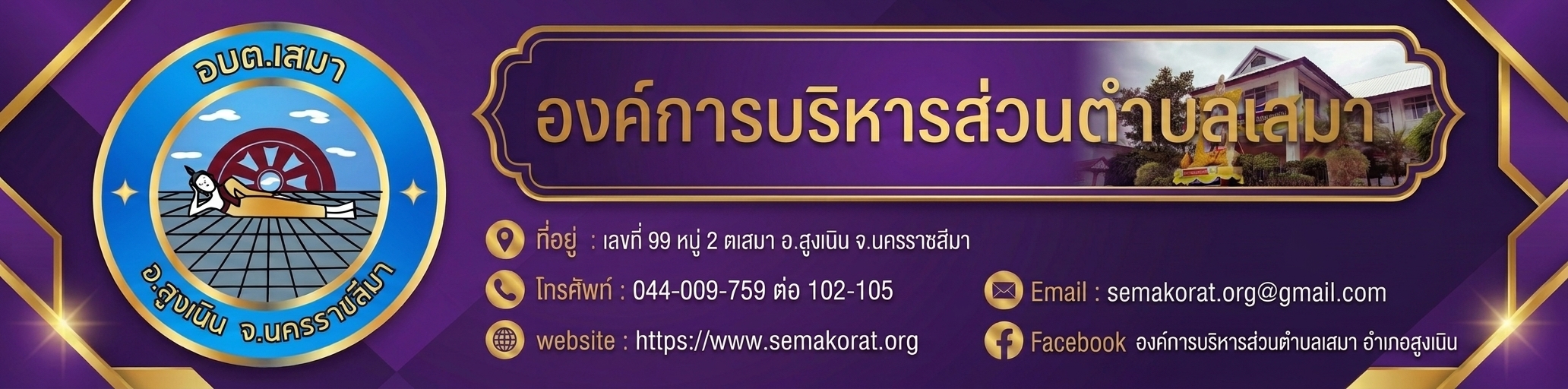 semakorat.org